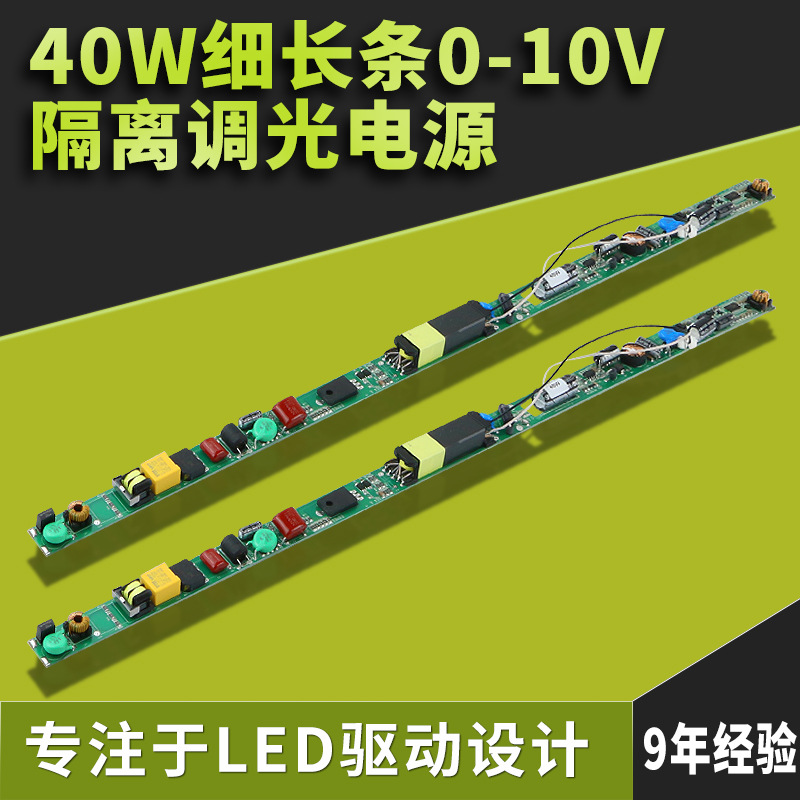 30-40W 347V输入0-10V调光无频闪带12V辅助源拨码调功率