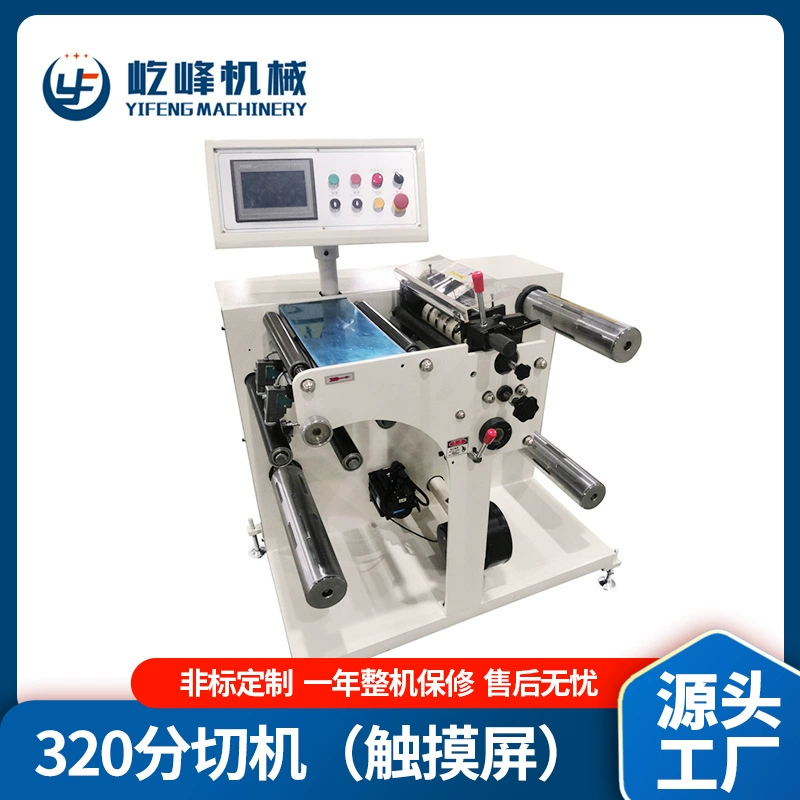 Машина разрезая машины само-прилипателя экрана касания разрезая машины 320 Автоматическая питаясь многофункциональная разрезая подходящая разрезая