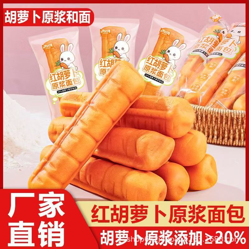 Carrot puree-filled bread with no artificial colors, blueberry flavor, healthy and nutritious breakfast meal replacement for children Carrot puree-filled bread with no artificial colors, blueberry flavor, healthy and nutritious breakfast meal replacement for children