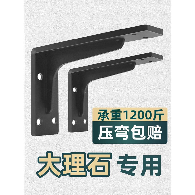 洗手盆台下盆支撑架浴室柜大理石三角支架悬空书桌电视柜承重托架