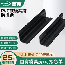 PVC异型材挤出塑料型材PVC软硬共挤防撞条开模定制机器塑料异型材