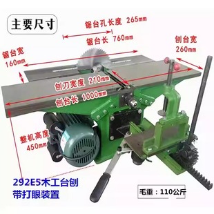 Multifunctional Three-In-One Woodworking Desktop Planer for Home Use, Suitable for Planing Wood, Making Square Holes, and Mortise and Tenon Joining All-In-One Woodworking Machine