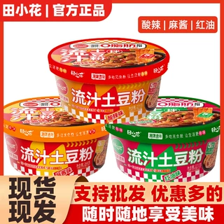 田小花流汁土豆粉桶装批发免煮冲泡方便速食办公室午餐宿舍夜宵