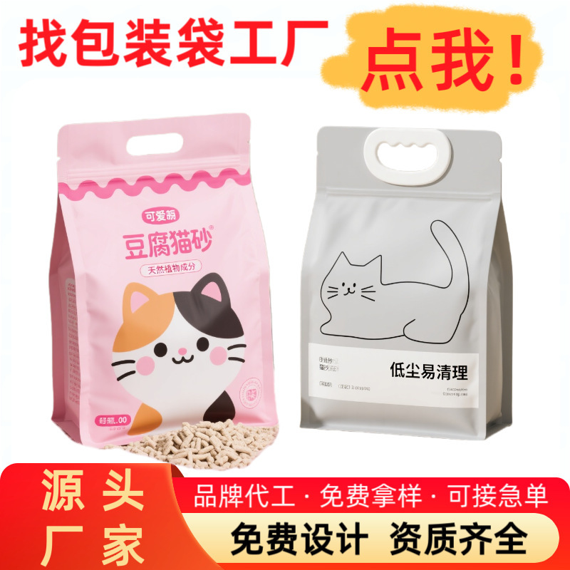 Cat Litter Packaging Bag with Handle 6L Plastic Packaging Bag Can Be Customized Vacuum Tofu Cat Pet Bentonite Bag
