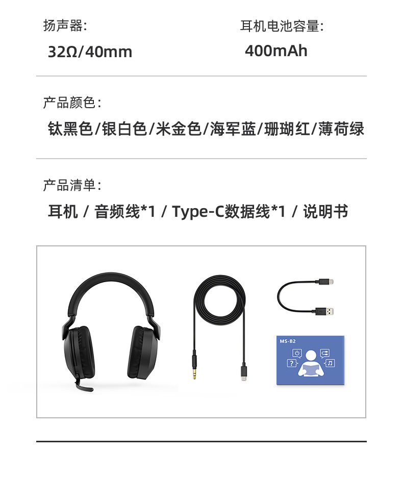 MS-B2詳情頁_17.jpg