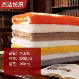 现货大玉兔 超无光大兔毛面料 大雪兔 15MM仿兔毛  加厚小兔毛