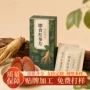 吉林贞观定制即食红参片