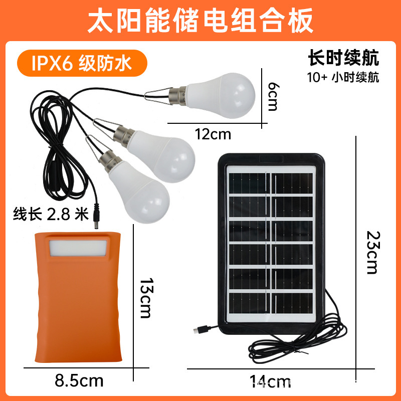 太阳能充电灯应急灯露营灯夜市地摊灯家用停电应急照明灯充电灯泡|undefined