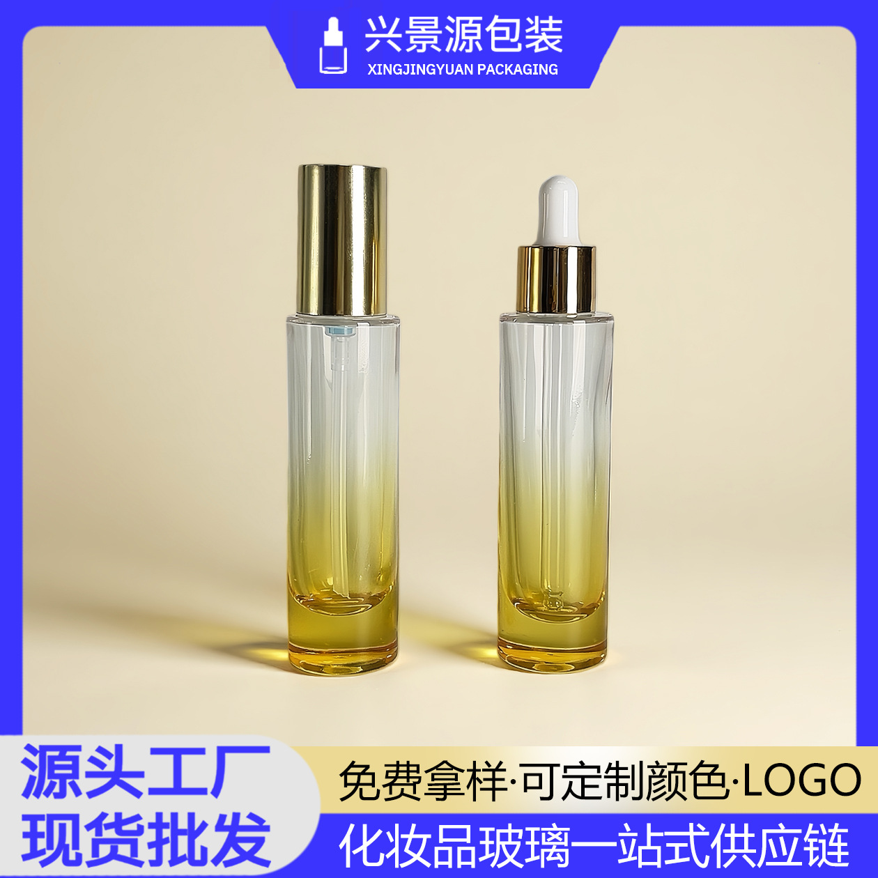 30ml细长直圆滴管瓶按压泵乳液瓶 厚底玻璃精油瓶 精华原液分装瓶