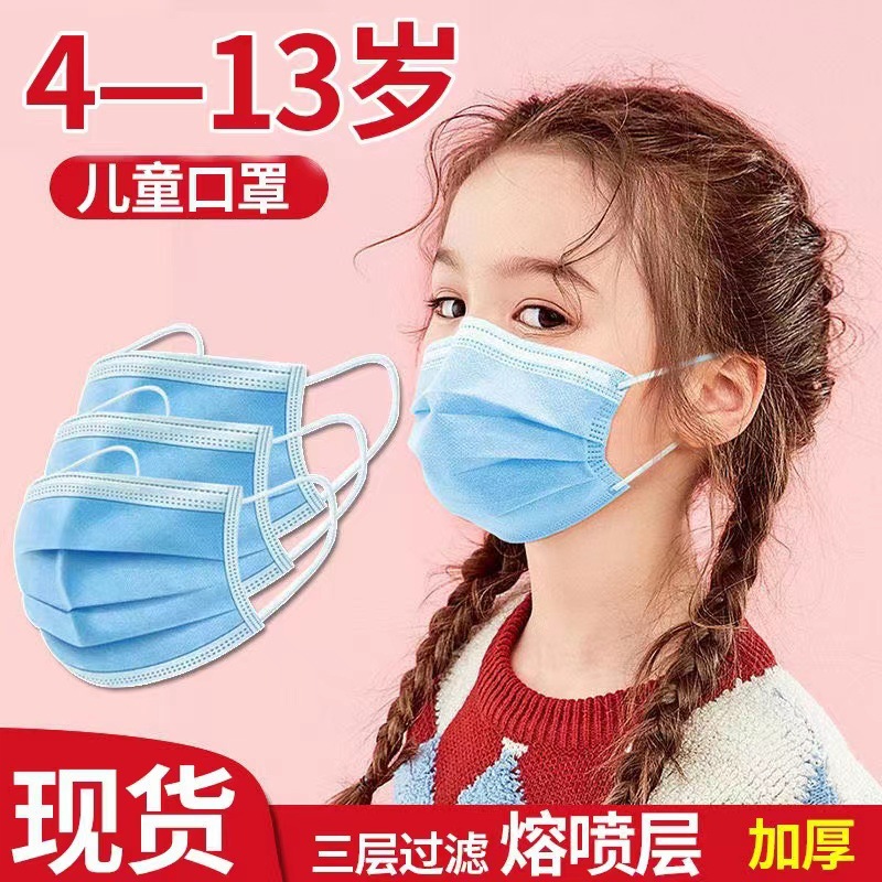 独立包装一次性白色口罩三层防护熔喷布儿童口罩加厚平面口罩批发