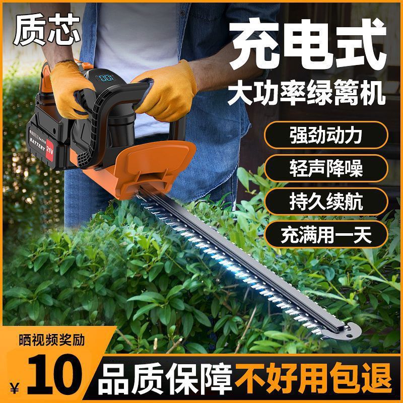 进口绿篱机电动采茶机绿化修剪机园林绿化锂电充电式自动小型修草