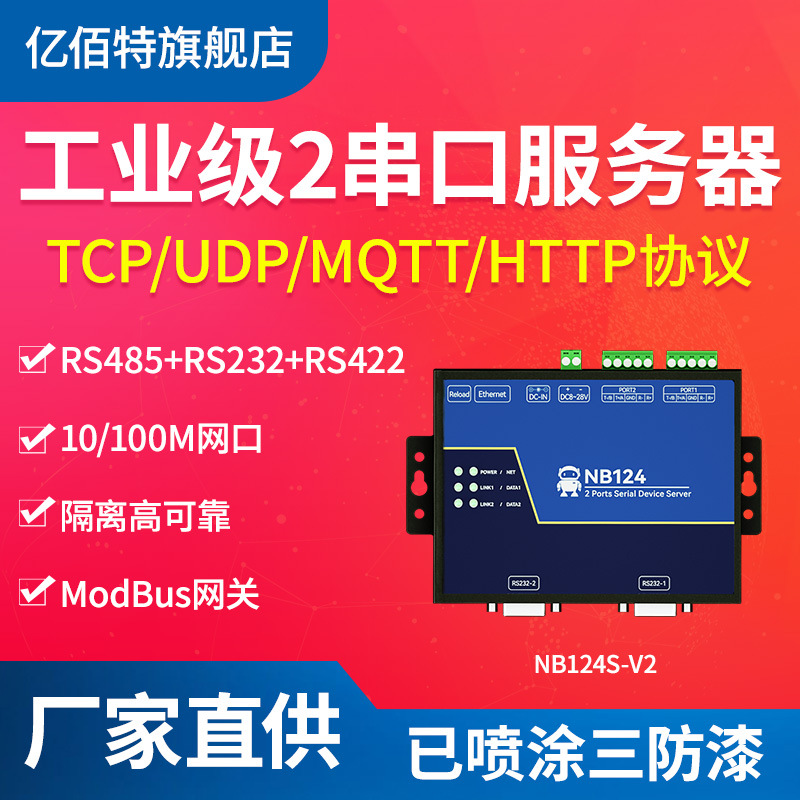 RS485/232/422 - Ethernet 10/100 Şəbəkə Çeviricisi, RJ45 Port