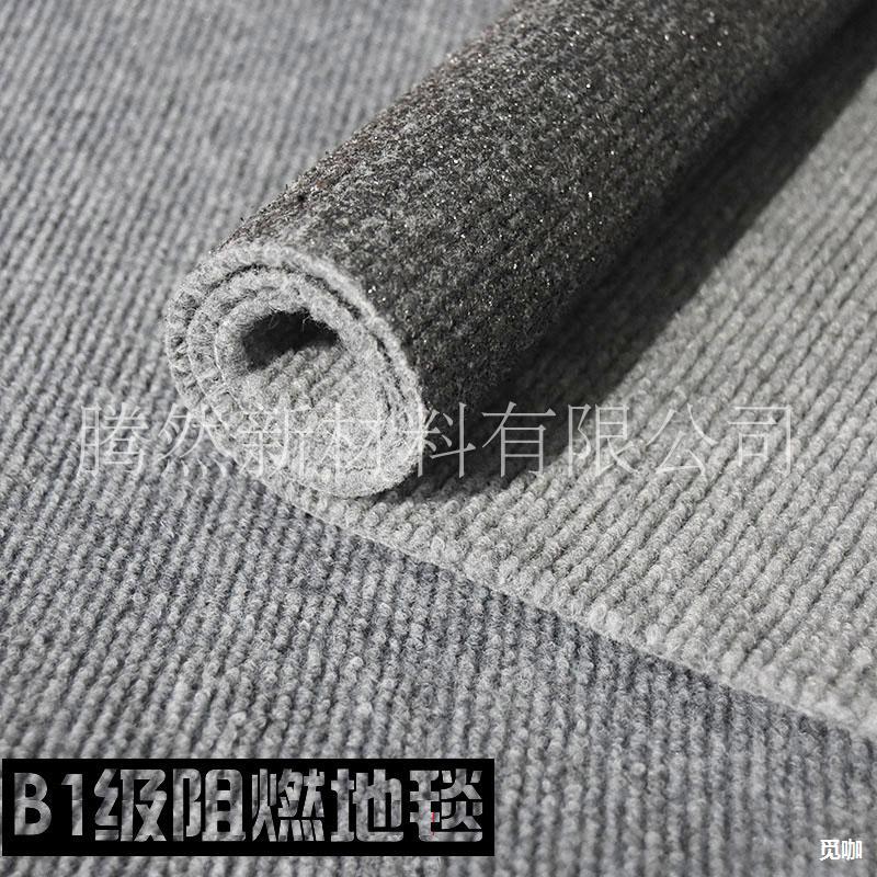 B1级防火地毯走廊条纹办公室墙毯工作室卧室酒店宾馆隔音阻燃地毯