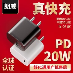 PD20W 携帯電話充電器 PD3.0 3C 国家標準 UL 米国標準 FCC 高速充電デュアルポート充電ヘッドの国境を越えた供給