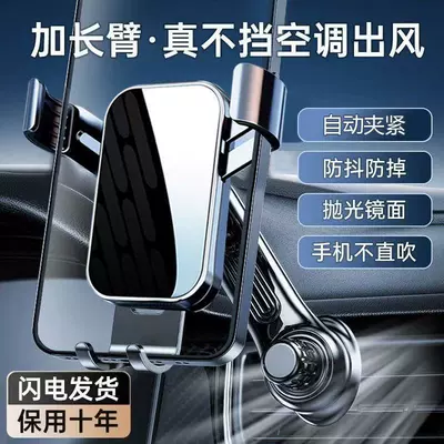 Mount, Cross-Border — Car phone holder