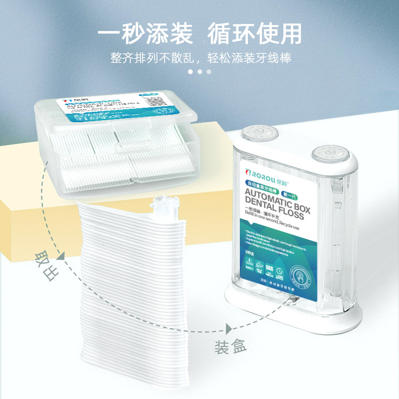 荣俏厂家自动牙线盒高分子弓形剔牙一次性塑料牙线棒便携盒牙线棒