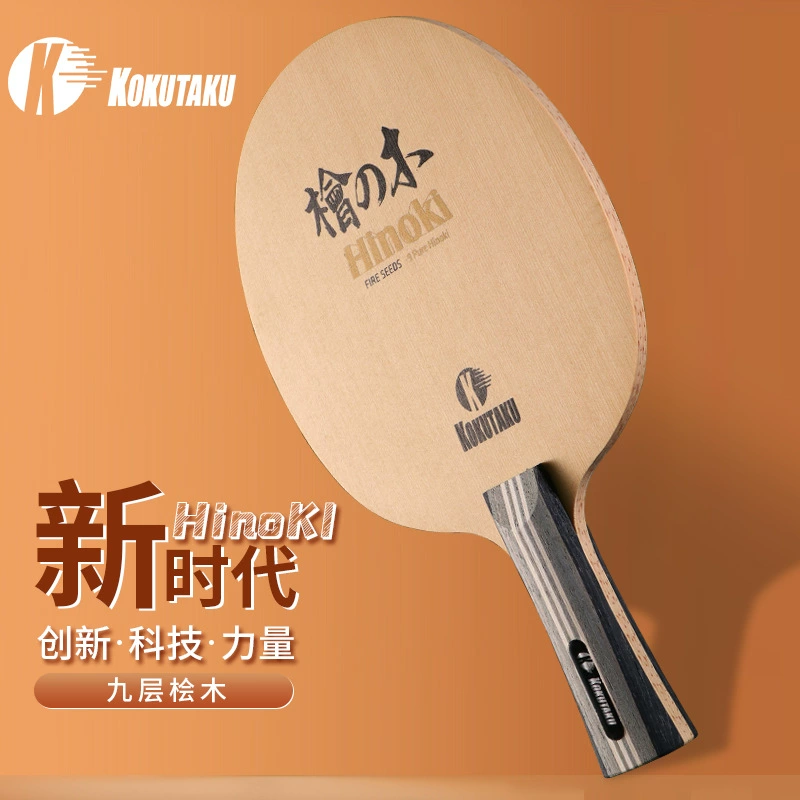 Ракетка для настольного тенниса Kokutaku, основание из девятислойной древесины кипариса Huozhong, для быстрой атаки и топспинов, для горизонтальной и вертикальной игры.