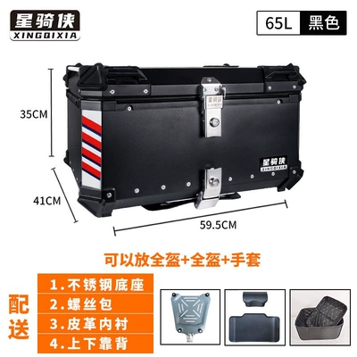 Motorcycle trunk: alloy motorcycle tail box, quick-release - 65l-black-lining-backrest-stainless-steel-quick-release-base