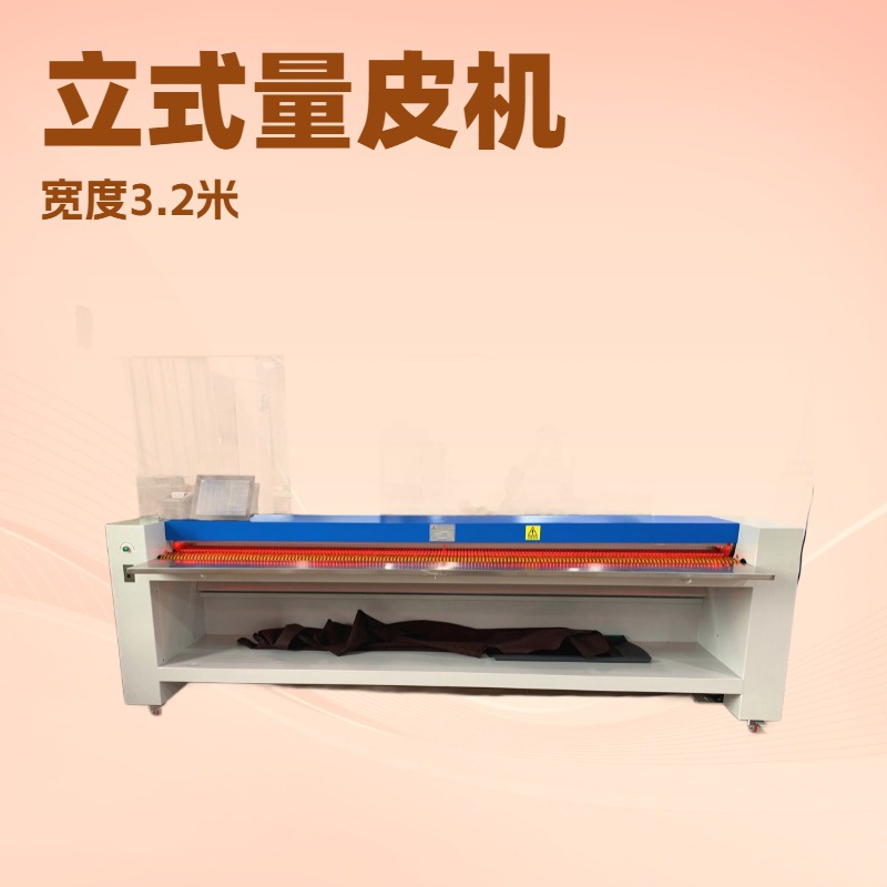 全自动立式电脑3.2米量皮机 家私厂沙发革用 量革机