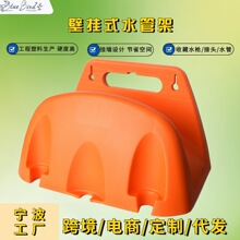 塑料挂墙软管储藏架套装灌溉工具花园庭院浇水浇花跨境园艺水管架