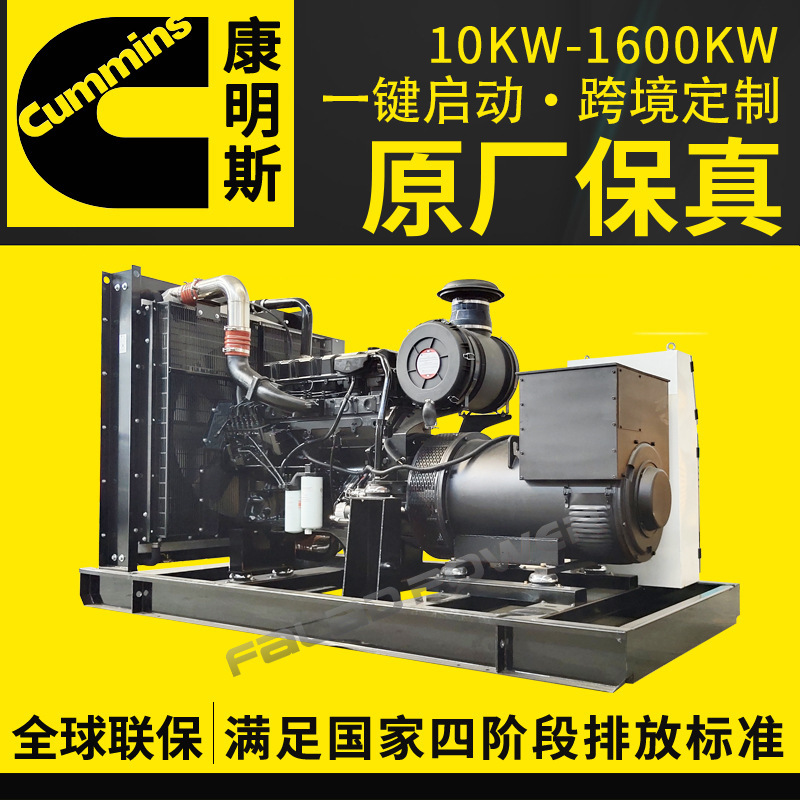 カミンズ発電機50 100 200 300 500kw 純銅ブラシレスディーゼル発電機メーカー|undefined