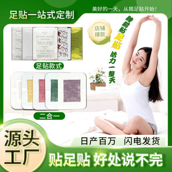 한국어판 삼복패치 발패치 생강 라벤더 쑥 대나무 식초 발패치 올드 베이징 자가발열 발패치 도매