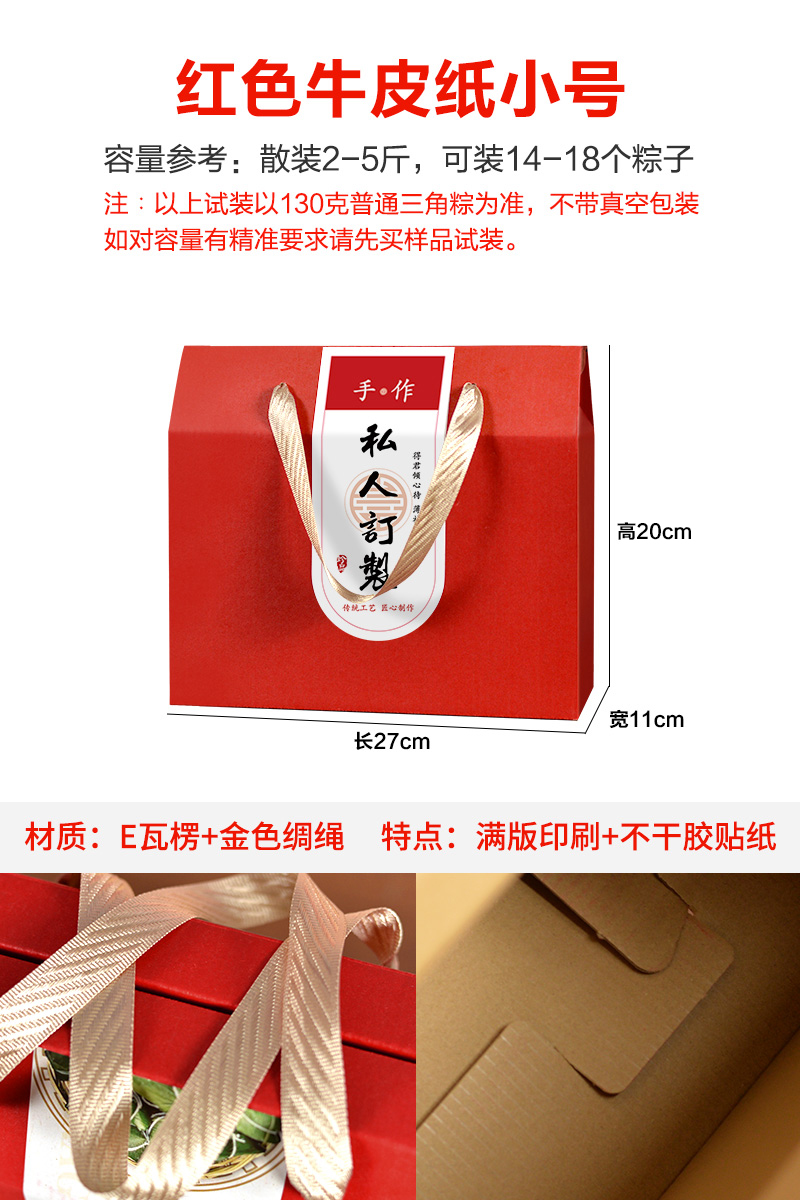 Caja de regalo del Festival del Barco del Dragón Zongzi Caja vacía Caja de embalaje especializada local de fideos hechos a mano productos agrícolas pasteles personalizados