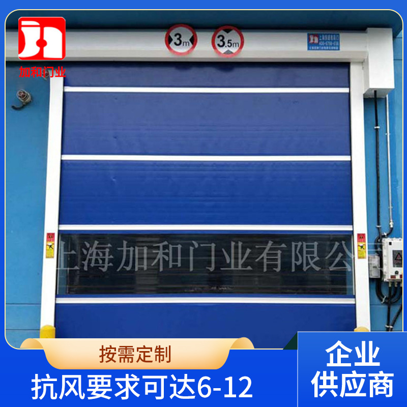 批发电动化工厂快速卷帘门 工业防爆快速卷帘门 阻燃快速门卷闸门