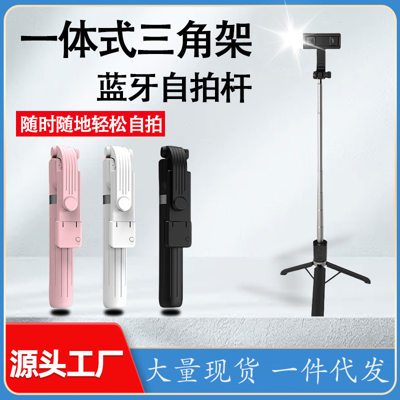 加长1.7米旅游便携蓝牙自拍杆手机自拍神器直播落地三脚架可伸缩|undefined