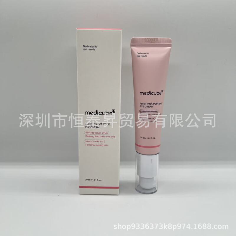 【金喜善代言】medicube胶原蛋白安瓶精华L 防/晒洗面奶泥膜|undefined