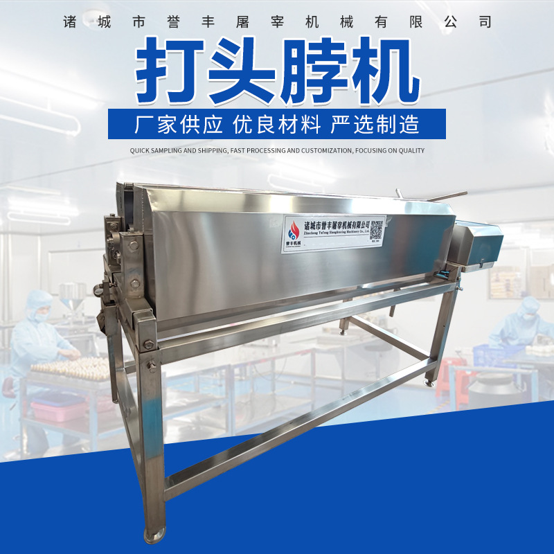自动不锈钢打脖机头颈脱毛机家禽鸡鸭鹅头颈脱毛卧式打爪机