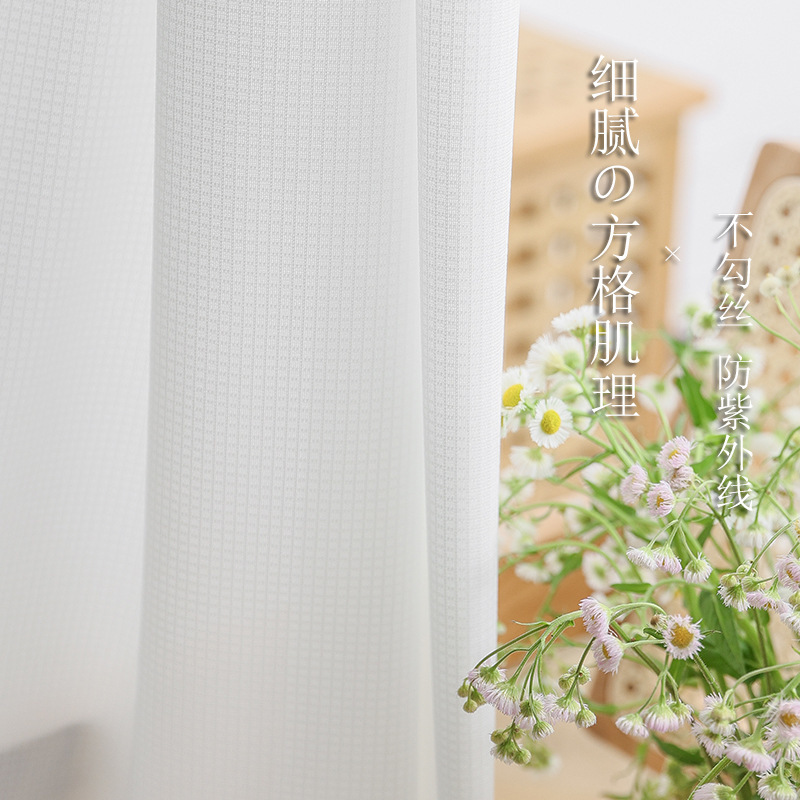 Mirror Yarn Curtain Transparent and Impervious Japanese Sunscreen Heat Insulation White Yarn Living Room Lace Balcony Bedroom Sunshade Yarn Curtain