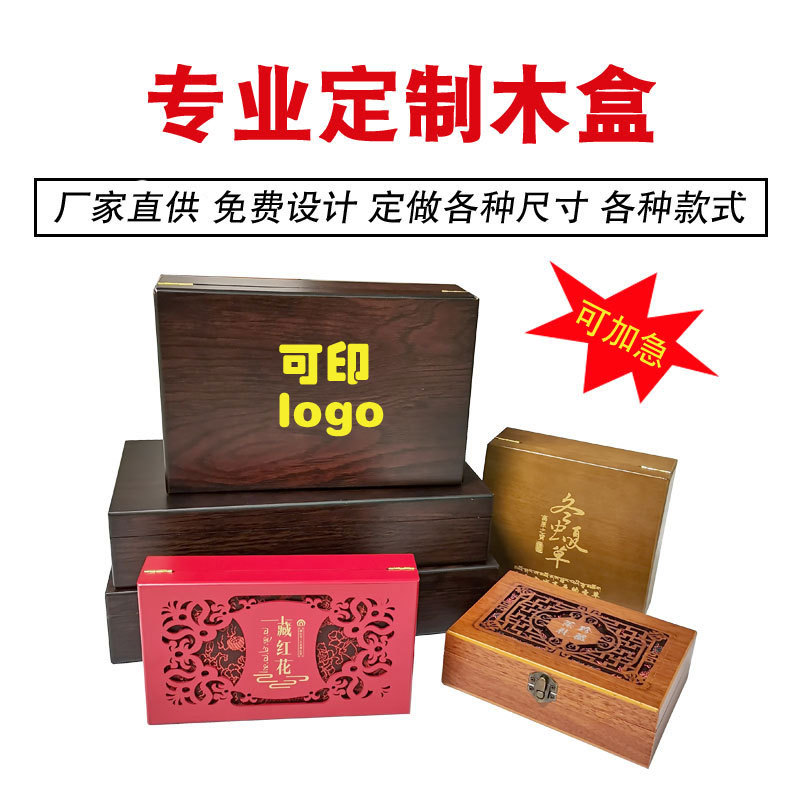 厂家直供茶叶木盒包装盒定做密度板红酒木盒子定制带锁镂空礼盒