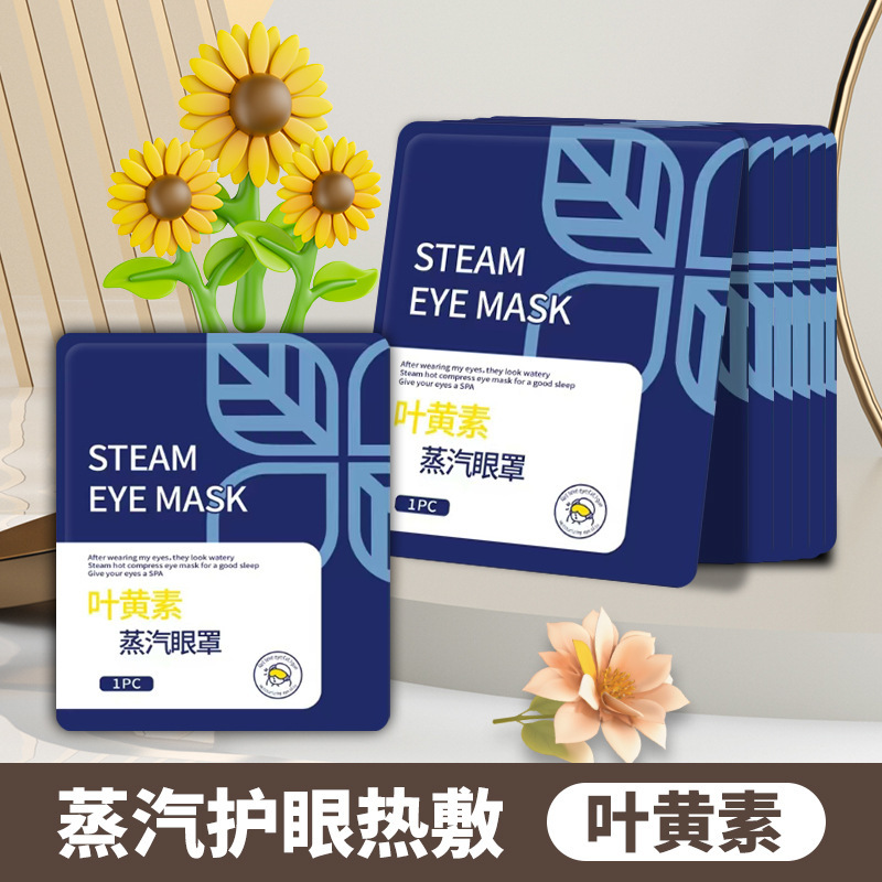 目の疲れを和らげるスチームアイマスク、ルテイン温湿布、睡眠用遮光、男女学生用睡眠用目の保護、温熱アイパッチ|undefined