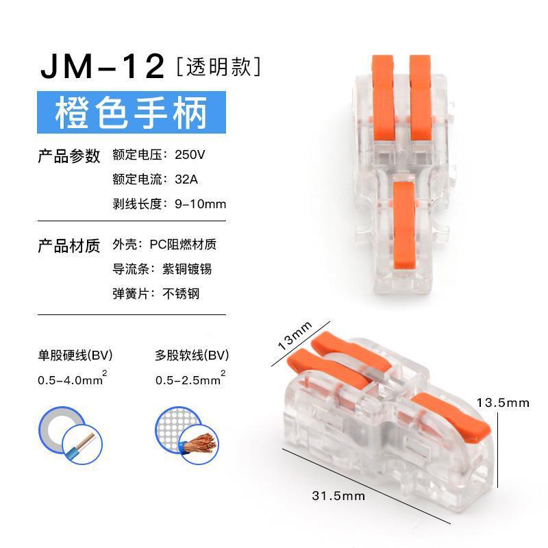 ミニタイプDF-12スプリッターワイヤコネクタ高速接続端子コネクタ電気工事用ソフトハードワイヤコネクタ|undefined