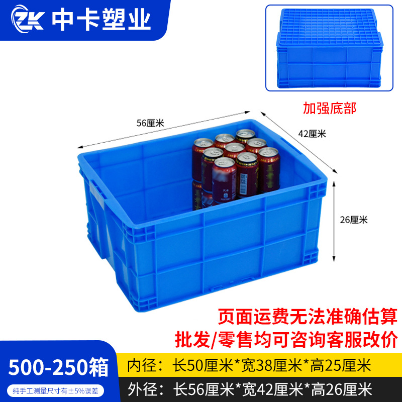 500-250 상자, 파란색, 뚜껑 없음