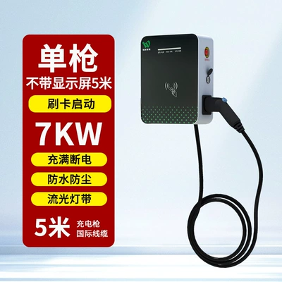 universal sweep code 14KW double – Elektrikli avtomobil şarj cihazları - single-gun-without-display-5-m