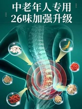 泡酒材老人养生泡酒料强身健体酒材料滋补腰腿养生酒