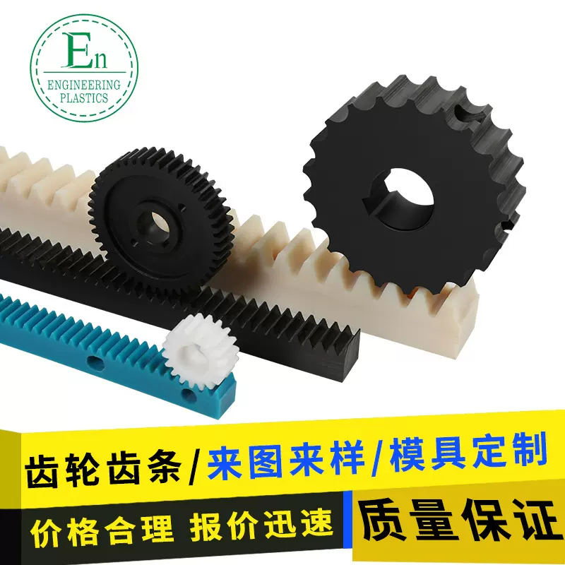 定制MC含油尼龙PA6塑料齿轮来图订做工业用齿条加工耐磨工业齿轮