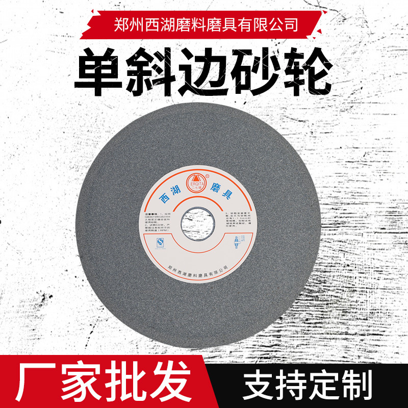 厂家直供年产1000吨二七塔牌单斜边磨刀机棕刚玉白刚玉陶瓷砂轮片