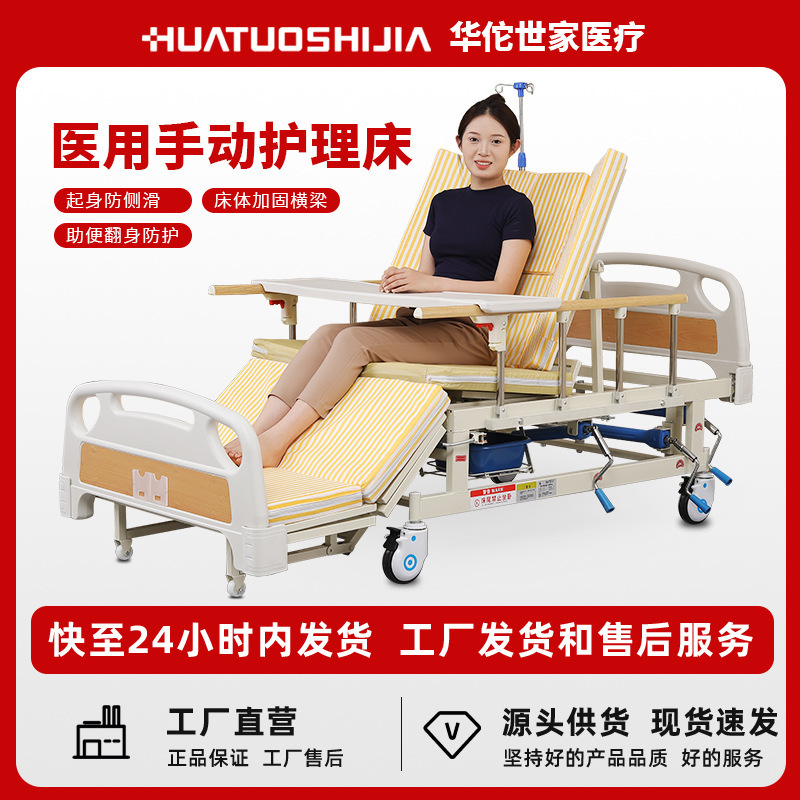 Huatuo Family Care Bed Multifunctional Turnover Bed Home Medical Elderly Paralyzed Rehabilitation Bed Hospital Medical Bed