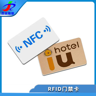 厂家生产业主物业NFC门禁卡 FM216宾馆酒店宿舍开门识别卡制作-阿里巴巴