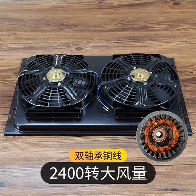 Car Air Conditioning Electronic Fan Assembly Universal Modification 24V Truck Excavator Condenser Water Tank Cooling Fan 12V