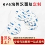 车用耐高温无痕防水双面胶