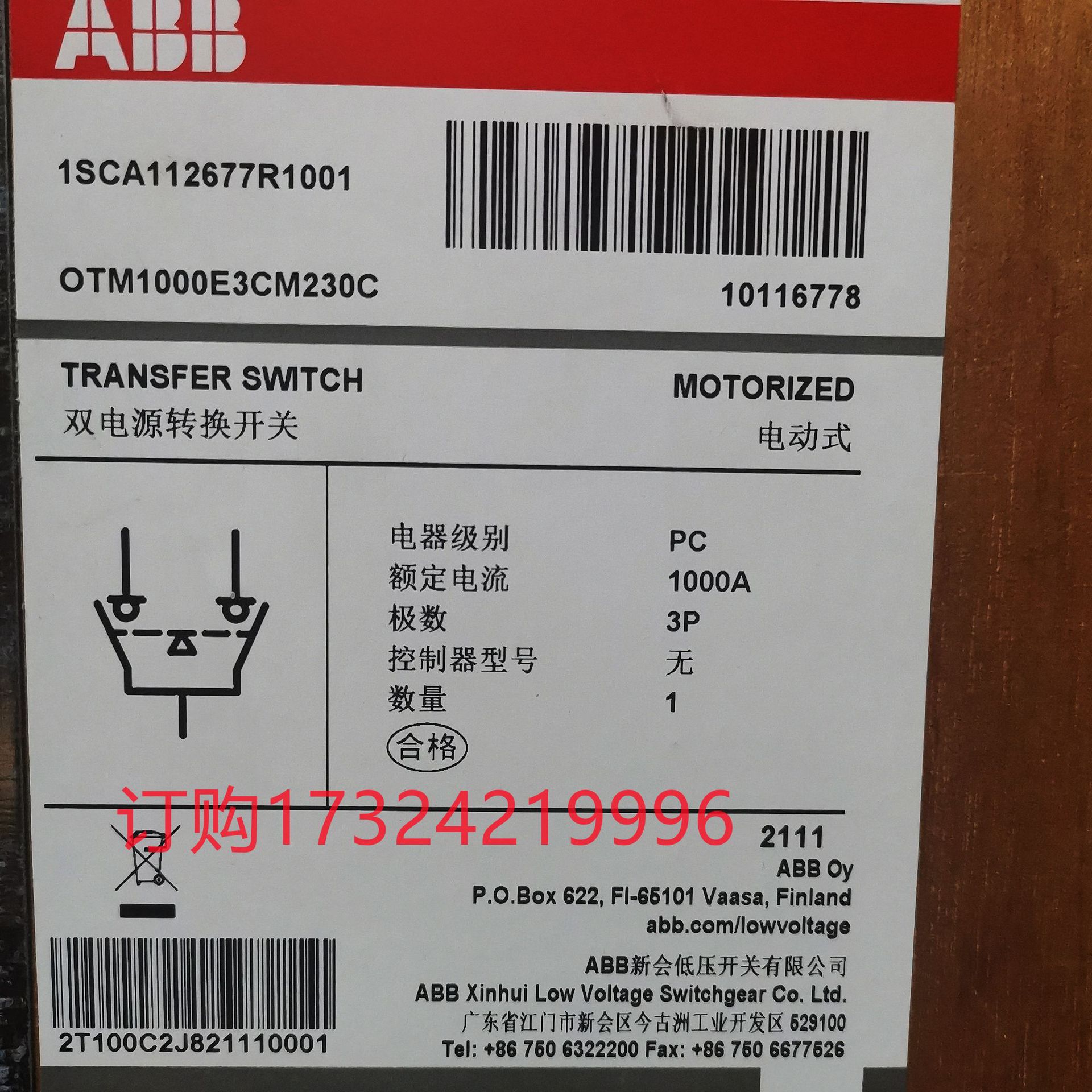 abb转换自动2thf100268r1001双开关