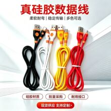跨境热销软硅胶加粗数据线快充type-c安卓USB传输线手机充电线