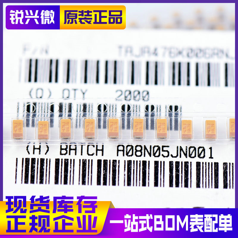 3216 1206 47UF 6.3V A型 丝印476J 贴片钽电容 TAJA476K006RNJ