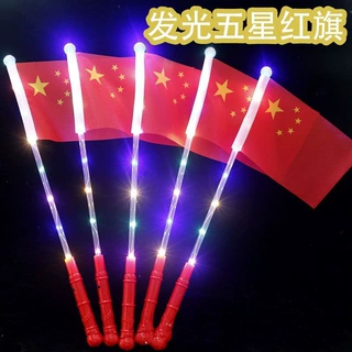 国旗小红旗手摇旗幼儿园手摇旗子五星红旗道具儿童手持8号7号装饰
