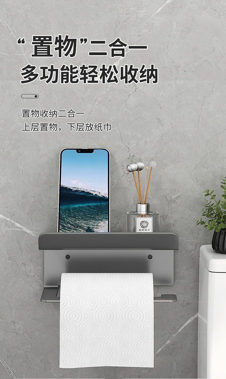 0807纸巾手机架_05.jpg