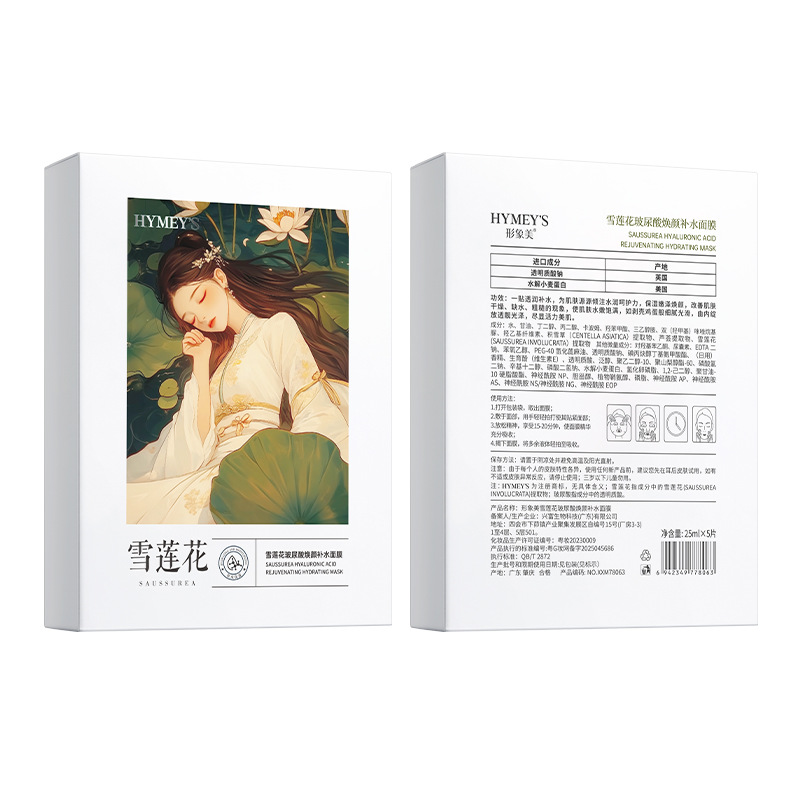 Imagen de Meiji Lotus Ácido hialurónico rejuvenecimiento máscara hidratante, hidratación, hidratación, mejora la máscara seca